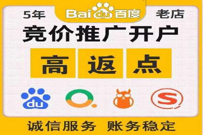返点政策揭秘：信息流广告开户的秘密武器